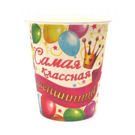Стакани "Самая классная именинница"